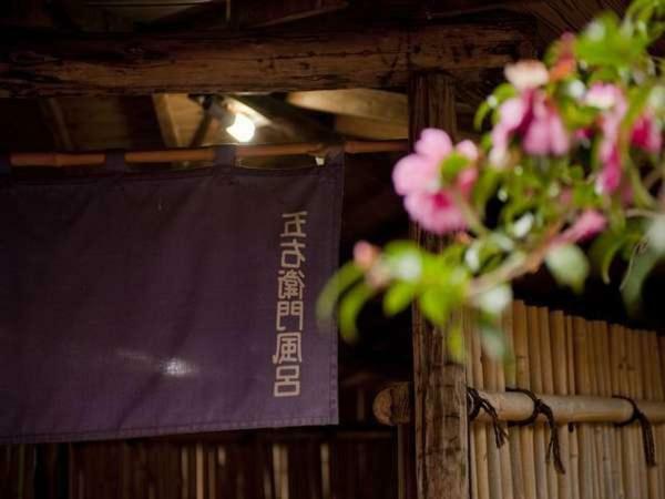 Hotel Kojokaku Katashina Eksteriør bilde